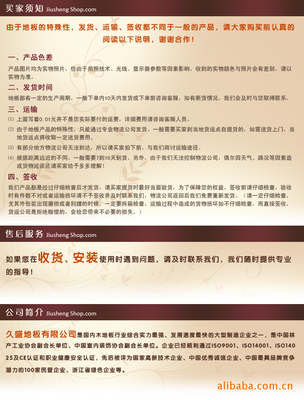 【久盛地板,優(yōu)質紅櫟(圖)】價格,廠家,圖片,木地板、竹地板,浙江久盛地板-