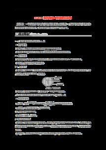 植物細胞工程的實際應用 從理論到實踐的探索（人教版選修3課時作業設計）